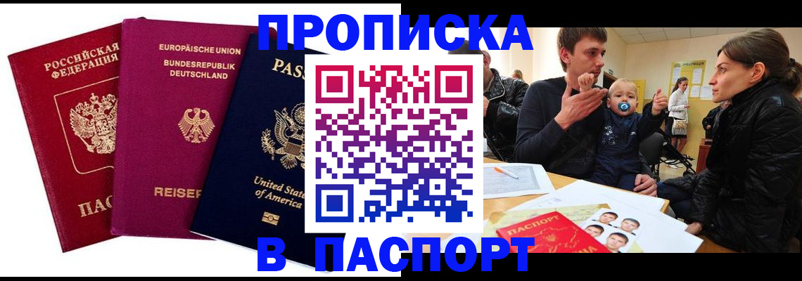 прописка паспорт в Калуге