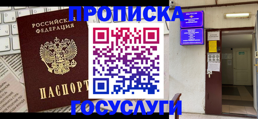 временная регистрация недорого в Калуге