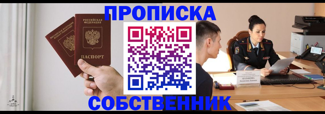 прописка штамп в Калуге