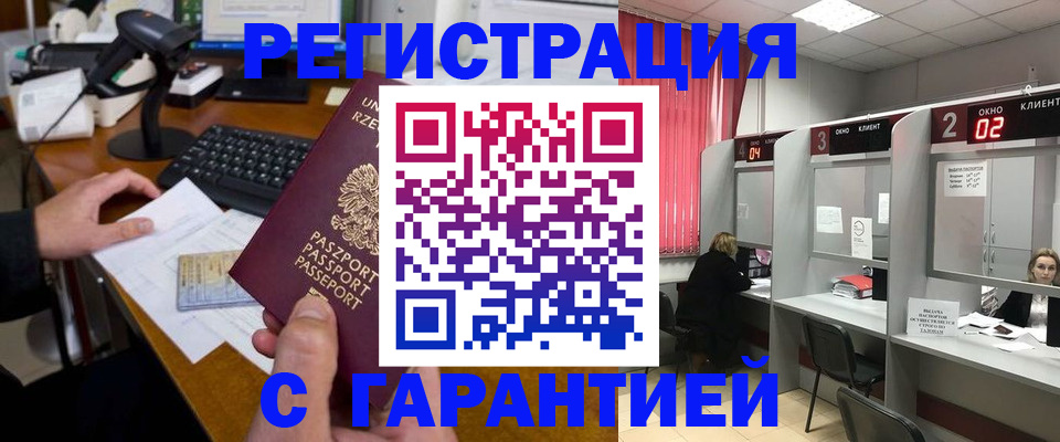 купить прописку в Калуге