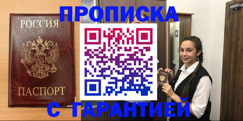 прописка ребенка в Калуге